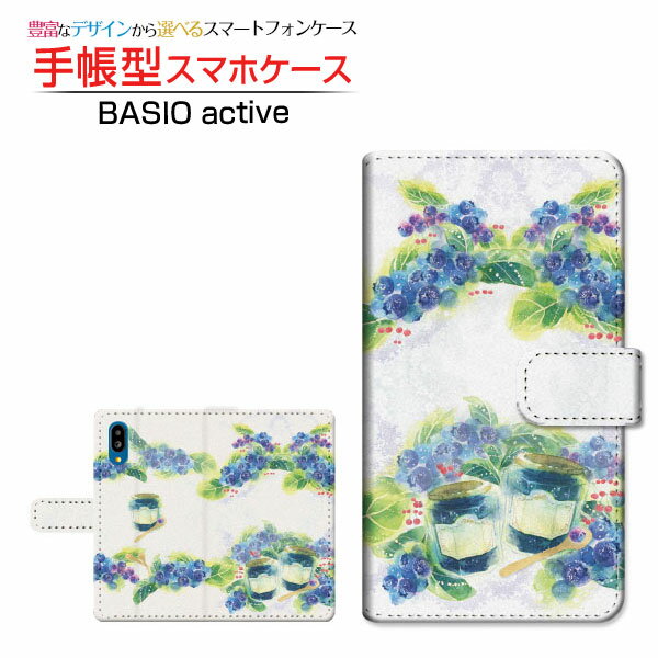 BASIO active [SHG09] ベイシオ アクティブ 対応 手帳型 スマホケース カメラ穴対応 Sweets time ブルーベリー F:chocalo SHARP シャープ 定形・定形外郵便送料無料 イラスト 池田 優 ブルーベリー [ メンズ レディース おしゃれ かわいい ]