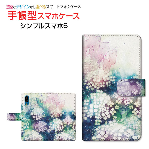 Rakuten - シンプルスマホ6 シンプルスマホ シックス 対応 手帳型 スマホケース カメラ穴対応 空が泣く季節 F:chocalo SHARP シャープ 定形・定形外郵便送料無料 イラスト 池田 優 夏 梅雨 [ メンズ レディース おしゃれ かわいい ]