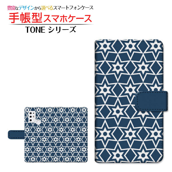 Rakuten - TONE e21 トーン イートゥエンティワン 対応 手帳型 スマホケース カメラ穴対応 Star(type004) TONE トーン 定形・定形外郵便送料無料 星 アメリカン ネイビー [ 日本製 プレゼント 誕生日 記念日 ]