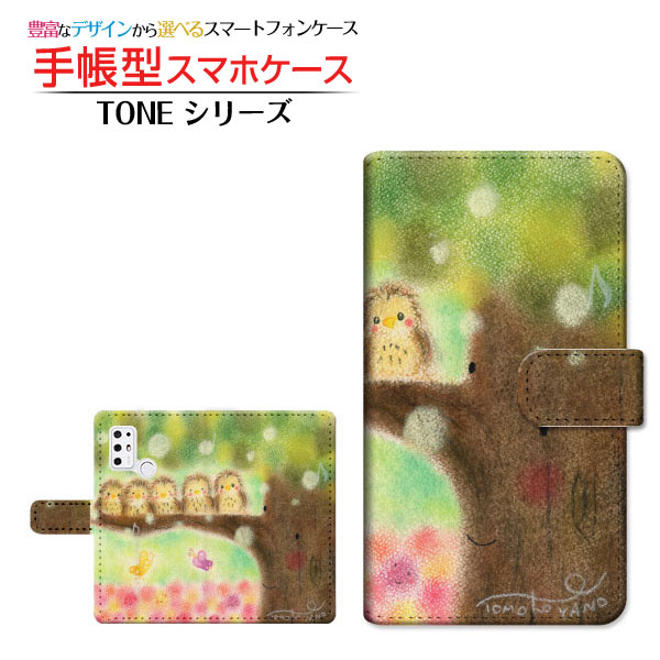 Rakuten - TONE e21 トーン イートゥエンティワン 対応 手帳型 スマホケース カメラ穴対応 ふくろう5人 やの ともこ TONE トーン 定形・定形外郵便送料無料 イラスト [ メンズ レディース おしゃれ かわいい ]