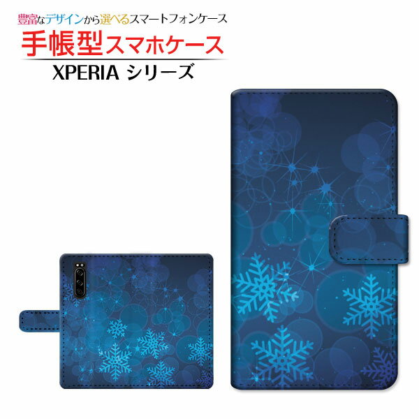 液晶保護ガラスフィルム付 XPERIA 5 [SO-01M/SOV41] 対応 手帳型 スマホケース カメラ穴対応 輝く星と結晶 SONY ソニー 定形・定形外郵便 送料無料 冬 結晶 雪 スノー ひかり 光 ほし スター [ ダイアリー型 ブック型 ]