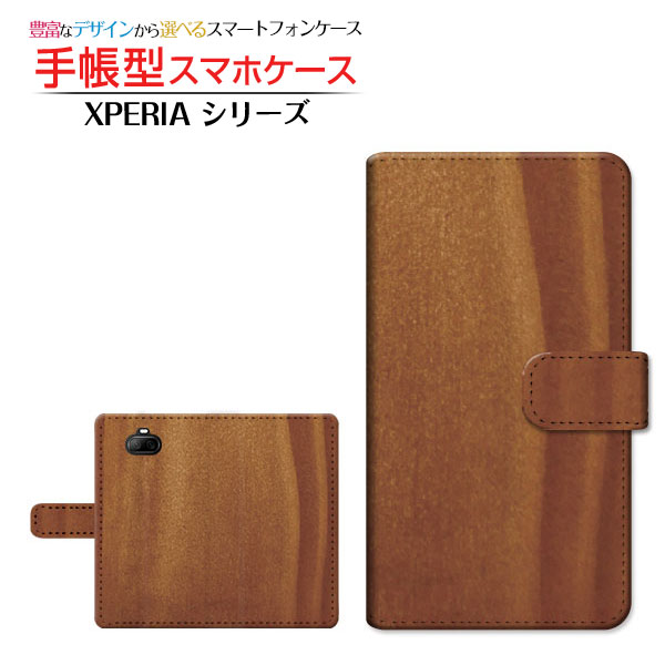 XPERIA 8 Lite 対応 手帳型 スマホケース カメラ穴対応 Wood（木目調） type009 SONY ソニー 定形・定形外郵便 送料無料 wood調 ウッド調 シンプル [ ダイアリー型 ブック型 ]