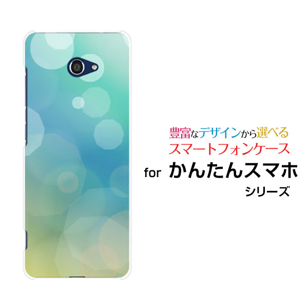 スマホケース 液晶保護フィルム付 かんたんスマホ2 カンタンスマホツー ベーシックY!mobileAqua Bubble