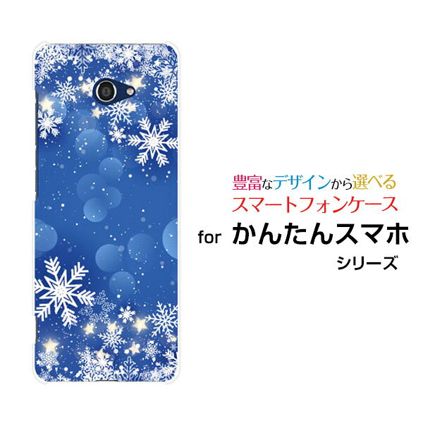 スマホケース 液晶保護ガラスフィルム付 かんたんスマホ2 カンタンスマホツー ベーシック[A001KC]Y!mobileDiamond Dust[ デザイン 雑貨 かわいい ]