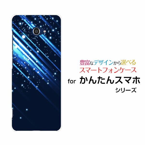スマホケース 液晶保護フィルム付 かんたんスマホ2 カンタンスマホツー ベーシック[A001KC]Y!mobileShooting Star[ デザイン 雑貨 かわいい ]