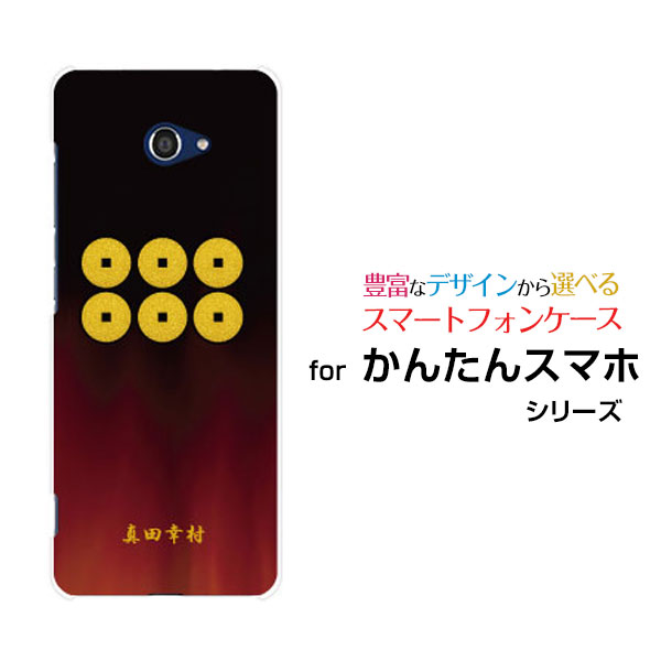 対応キャリア 対応機種 Y!mobile(ワイモバイル) かんたんスマホ2 [A001KC](カンタンスマホツー) ご注文前にご確認ください。 ディスプレイと実際の商品の色味が多少異なる場合がございます。 ケース側面にはプリントされません。 画像は本体装着時のイメージです。印刷位置・形状などが異なる場合がございます。 カバー(ケース)装着のままでは卓上ホルダーは使用出来ない場合がございます。コネクタ接続の場合はカバー(ケース)をはずさず使用できます。 携帯電話(スマートフォン)本体は付属しません。 配送方法について 【定形・定形外郵便について】 こちらの商品は、定形・定形外郵便 送料無料でお届け出来ます。 ※代引きをご選択の方は、定形・定形外郵便での発送はできません。 ※定形・定形外郵便は、お客様の郵便受け(新聞受け・荷物受け)等に投函されます。通常の宅配便よりプラス1日〜2日ほど日数がかかります。配送日時指定及び代引きがご利用できません。 【宅配便について】 別途所定の送料がかかります。 沖縄県を除く全国一律500円(※沖縄県1,100円) ※配送方法で宅配便を選択されても、ご注文画面および楽天からの自動送信メールでは送料が0円と表示されます。当店から、あらためて宅配便送料を含んだメールをお送りいたします。 納期について 商品の発送はご注文(ご入金)確認後、1〜2営業日です。 ※金(15:00以降)・土・日曜日にご注文頂いた場合は、翌営業日以降のご注文確認となる場合がございます。予めご了承ください。 かんたんスマホ2 カンタンスマホツー A001KC かんたんスマホ2カバー カンタンスマホツーカバー A001KCカバー かんたんスマホ2ケース カンタンスマホツーケース A001KCケース Y!mobile ワイモバイル わいもばいる デザインケース デザインカバー スマホカバー スマートフォンカバー スマホジャケット ハードケース ハードカバー TPUケース TPUカバー tpuジャケット TPUケース TPUカバー