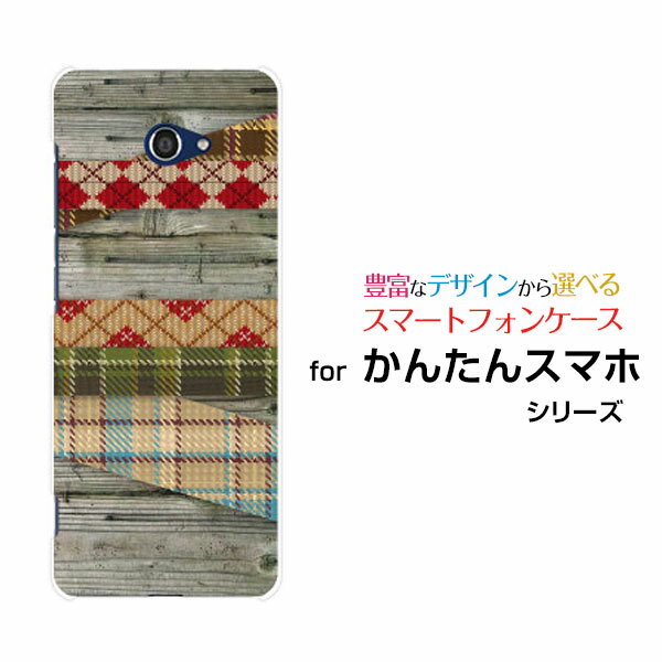 液晶保護フィルム付 かんたんスマホ2 カンタンスマホツー ベーシック[A001KC]Y!mobile木目調 パッチワーク[ スマホカバー 携帯ケース 人気 定番 ]