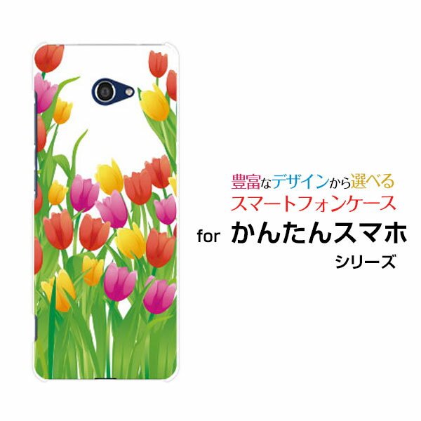 スマホケース かんたんスマホ2 カンタンスマホツー ベーシック[A001KC]Y!mobileチューリップ畑[ スマホカバー 携帯ケース 人気 定番 ]