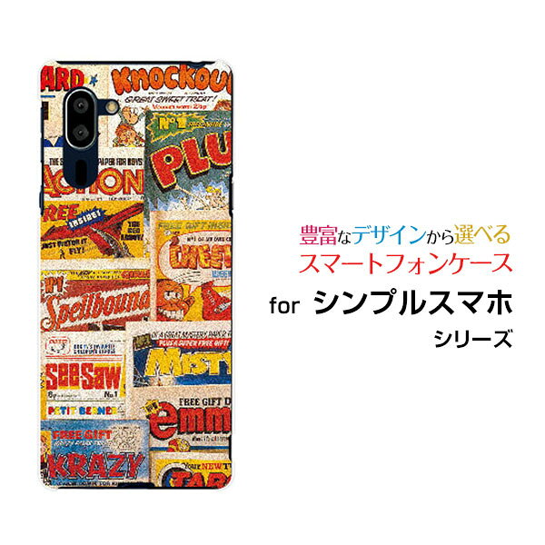 対応キャリア 対応機種 SoftBank(ソフトバンク) シンプルスマホ5 [A001SH](シンプルスマホ ファイブ) ご注文前にご確認ください。 ディスプレイと実際の商品の色味が多少異なる場合がございます。 ケース側面にはプリントされません。 画像は本体装着時のイメージです。印刷位置・形状などが異なる場合がございます。 カバー(ケース)装着のままでは卓上ホルダーは使用出来ない場合がございます。コネクタ接続の場合はカバー(ケース)をはずさず使用できます。 携帯電話(スマートフォン)本体は付属しません。 配送方法について 【定形・定形外郵便について】 こちらの商品は、定形・定形外郵便 送料無料でお届け出来ます。 ※代引きをご選択の方は、定形・定形外郵便での発送はできません。 ※定形・定形外郵便は、お客様の郵便受け(新聞受け・荷物受け)等に投函されます。通常の宅配便よりプラス1日〜2日ほど日数がかかります。配送日時指定及び代引きがご利用できません。 【宅配便について】 別途所定の送料がかかります。 沖縄県を除く全国一律500円(※沖縄県1,100円) ※配送方法で宅配便を選択されても、ご注文画面および楽天からの自動送信メールでは送料が0円と表示されます。当店から、あらためて宅配便送料を含んだメールをお送りいたします。 納期について 商品の発送はご注文(ご入金)確認後、1〜2営業日です。 ※金(15:00以降)・土・日曜日にご注文頂いた場合は、翌営業日以降のご注文確認となる場合がございます。予めご了承ください。 高機能・抗菌ブルーライトカットフィルムをご購入のお客様へ 【高機能・抗菌ブルーライトカットフィルムの特徴】 ［液晶保護］傷が入りにくく、液晶を保護します。 ［気泡軽減機能付き］特殊シリコン樹脂を使用しており、自然にエアが抜け液晶に気泡が入りにくい。 ［ブルーライトカット］眼精疲労や集中力低下の原因と言われるブルーライトを低減。 ［抗菌プラス］抗菌性がプラスされているのでタッチパネルに最適です。 ガラスフィルムをご購入のお客様へ 【ガラスフィルムの特徴】 ［強化ガラス］硬度9H！カッターでこすっても傷つきません。 ［すべりがいい］保護フィルムを貼っていることを感じさせないほどのなめらかな指ざわりです。 ［飛散防止加工］万が一フィルムが割れてしまっても飛散防止加工が施されているので破片が飛び散りません。 ［ラウンドエッジ加工］ガラスの縁を丸く加工することで縁にかかる衝撃を吸収しガラスが割れるリスクを軽減。 手触りもなめらかで、見た目にも美しいデザインとなっております。 ［快適操作］まるで何も貼っていないかのようなスムーズな操作で快適。 シンプルスマホ シンプルスマホ シンプルスマホカバー シンプルスマホケース シンプルスマホ5 A001SH シンプルスマホ ファイブ シンプルスマホ5カバー A001SHカバー シンプルスマホ ファイブカバー シンプルスマホ5ケース A001SHケース シンプルスマホ ファイブケース SoftBank ソフトバンク そふとばんく デザインケース デザインカバー スマホカバー スマートフォンカバー スマホジャケット ハードケース ハードカバー TPUケース TPUカバー tpuジャケット TPUケース TPUカバー
