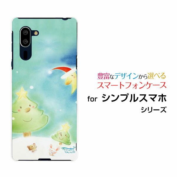 スマホケース 液晶保護フィルム付 シンプルスマホ5 シンプルスマホ ファイブ[A001SH]SoftBank三日月サンタとツリー[ デザイン 雑貨 かわいい ](2)