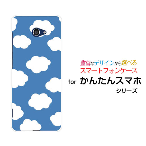 Rakuten - スマホケース かんたんスマホ2＋ カンタンスマホツープラス[A201KC]Y!mobile雲ドット 青空[ おしゃれ プレゼント 誕生日 記念日 ]