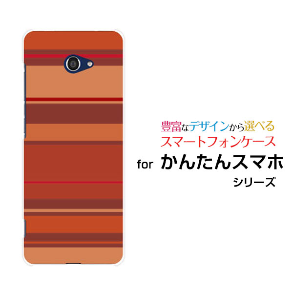 スマホケース 液晶保護ガラスフィルム付 かんたんスマホ2＋ カンタンスマホツープラス[A201KC]Y!mobileBrown border(ブラウンボーダー) type010[ スマホカバー 携帯ケース 人気 定番 ]