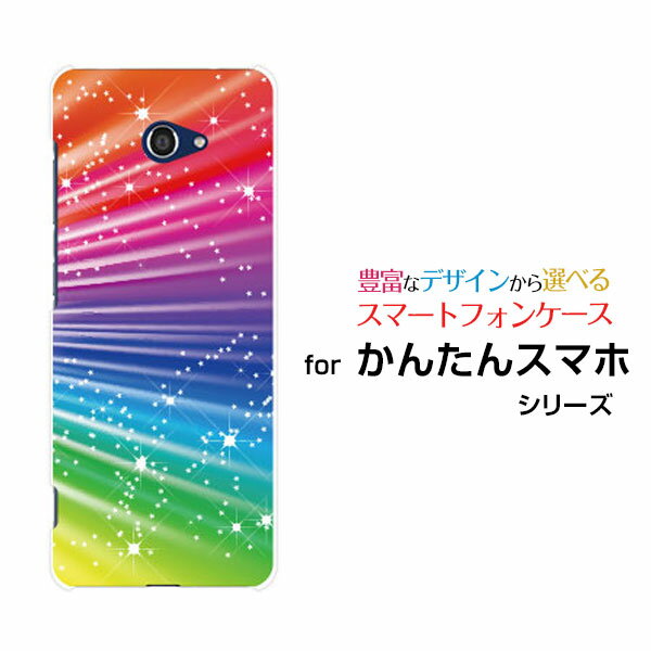 スマホケース かんたんスマホ2＋ カンタンスマホツープラス[A201KC]Y!mobileColorful Shine Star Flash[ スマホカバー 携帯ケース 人気 定番 ]