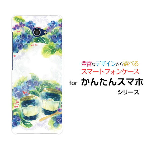 スマホケース かんたんスマホ2＋ カンタンスマホツープラスY!mobileSweets time ブルーベリー