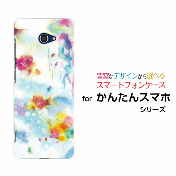 Rakuten - スマホケース かんたんスマホ2＋ カンタンスマホツープラス[A201KC]Y!mobile海遊び[ デザイン 雑貨 かわいい ]