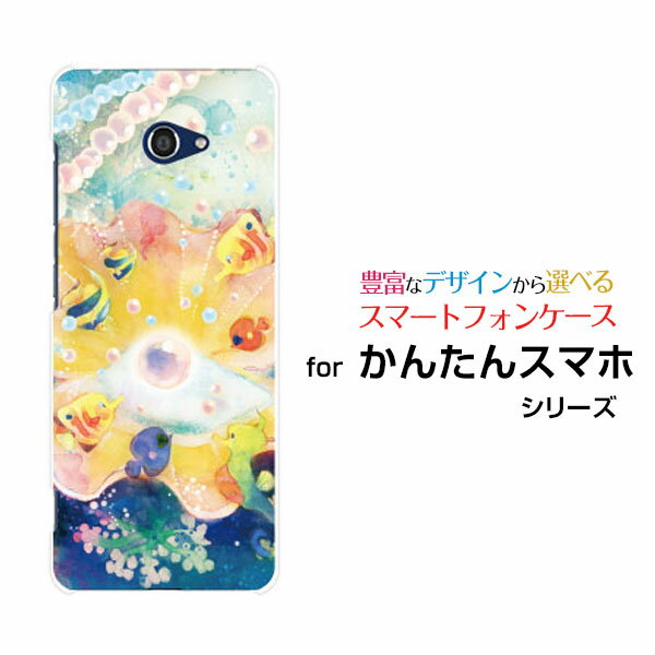 スマホケース かんたんスマホ2＋ カンタンスマホツープラス[A201KC]Y!mobile海のたからもの[ デザイン 雑貨 かわいい ]