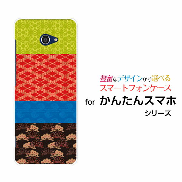 乐天商城 - スマホケース かんたんスマホ2＋ カンタンスマホツープラス[A201KC]Y!mobile和風テキスタイル[ スマホカバー 携帯ケース 人気 定番 ]