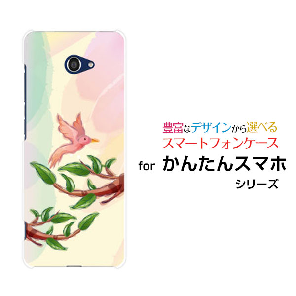 スマホケース かんたんスマホ2＋ カンタンスマホツープラス[A201KC]Y!mobileパステルバード[ スマホカバー 携帯ケース 人気 定番 ]