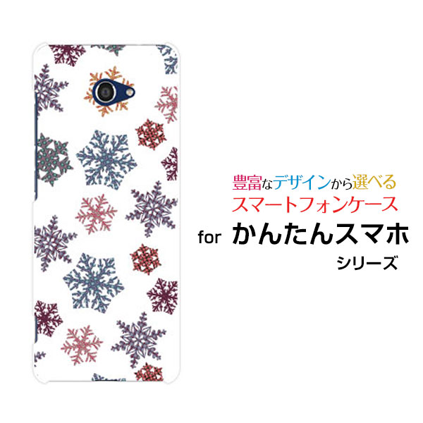 対応キャリア 対応機種 Y!mobile(ワイモバイル) かんたんスマホ2＋ [A201KC](カンタンスマホツープラス) ご注文前にご確認ください。 ディスプレイと実際の商品の色味が多少異なる場合がございます。 ケース側面にはプリントされません。 画像は本体装着時のイメージです。印刷位置・形状などが異なる場合がございます。 カバー(ケース)装着のままでは卓上ホルダーは使用出来ない場合がございます。コネクタ接続の場合はカバー(ケース)をはずさず使用できます。 携帯電話(スマートフォン)本体は付属しません。 配送方法について 【定形・定形外郵便について】 こちらの商品は、定形・定形外郵便 送料無料でお届け出来ます。 ※代引きをご選択の方は、定形・定形外郵便での発送はできません。 ※定形・定形外郵便は、お客様の郵便受け(新聞受け・荷物受け)等に投函されます。通常の宅配便よりプラス1日〜2日ほど日数がかかります。配送日時指定及び代引きがご利用できません。 【宅配便について】 別途所定の送料がかかります。 沖縄県を除く全国一律500円(※沖縄県1,100円) ※配送方法で宅配便を選択されても、ご注文画面および楽天からの自動送信メールでは送料が0円と表示されます。当店から、あらためて宅配便送料を含んだメールをお送りいたします。 納期について 商品の発送はご注文(ご入金)確認後、1〜2営業日です。 ※金(15:00以降)・土・日曜日にご注文頂いた場合は、翌営業日以降のご注文確認となる場合がございます。予めご了承ください。 高機能・抗菌ブルーライトカットフィルムをご購入のお客様へ 【高機能・抗菌ブルーライトカットフィルムの特徴】 ［液晶保護］傷が入りにくく、液晶を保護します。 ［気泡軽減機能付き］特殊シリコン樹脂を使用しており、自然にエアが抜け液晶に気泡が入りにくい。 ［ブルーライトカット］眼精疲労や集中力低下の原因と言われるブルーライトを低減。 ［抗菌プラス］抗菌性がプラスされているのでタッチパネルに最適です。 ガラスフィルムをご購入のお客様へ 【ガラスフィルムの特徴】 ［強化ガラス］硬度9H！カッターでこすっても傷つきません。 ［すべりがいい］保護フィルムを貼っていることを感じさせないほどのなめらかな指ざわりです。 ［飛散防止加工］万が一フィルムが割れてしまっても飛散防止加工が施されているので破片が飛び散りません。 ［ラウンドエッジ加工］ガラスの縁を丸く加工することで縁にかかる衝撃を吸収しガラスが割れるリスクを軽減。 手触りもなめらかで、見た目にも美しいデザインとなっております。 ［快適操作］まるで何も貼っていないかのようなスムーズな操作で快適。 かんたんスマホ2＋ かんたんすまほ かんたんスマホ2＋カバー かんたんスマホ2＋ケース かんたんすまほカバー かんたんすまほケース カンタンスマホカバー カンタンスマホケース 2＋ A201KC ツープラス 2＋カバー A201KCカバー ツープラスカバー 2＋ケース A201KCケース ツープラスケース スマホ Y!mobile ワイモバイル わいもばいる デザインケース デザインカバー スマホカバー スマートフォンカバー スマホジャケット ハードケース ハードカバー TPUケース TPUカバー tpuジャケット TPUケース TPUカバー