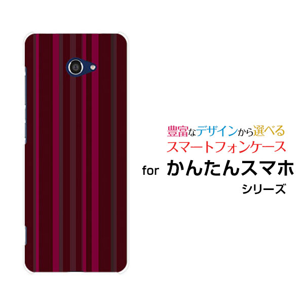 スマホケース かんたんスマホ2＋ カンタンスマホツープラス[A201KC]Y!mobileボルドーストライプ[ おしゃれ プレゼント 誕生日 記念日 ]