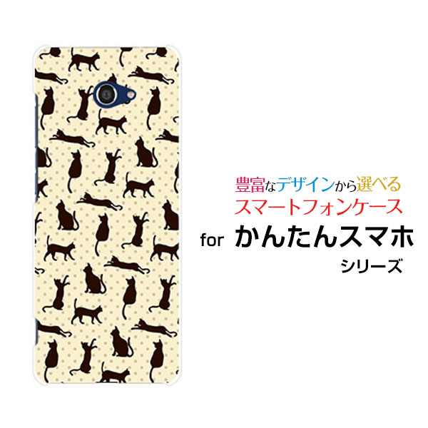 樂天商城 - スマホケース かんたんスマホ2＋ カンタンスマホツープラス[A201KC]Y!mobile猫柄（ベージュ×ブラウン）[ おしゃれ プレゼント 誕生日 記念日 ]