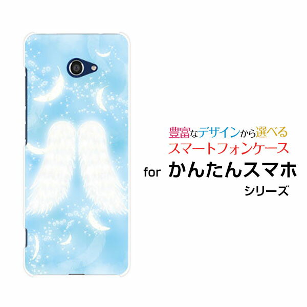 スマホケース 液晶保護ガラスフィルム付 かんたんスマホ2＋ カンタンスマホツープラス[A201KC]Y!mobile天使の羽[ おしゃれ プレゼント 誕生日 記念日 ]