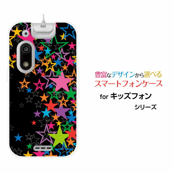 Rakuten - スマホケース キッズフォン3 きっずふぉん3[A201ZT]SoftBankきらきら星（ブラック）[ おしゃれ プレゼント 誕生日 記念日 ]