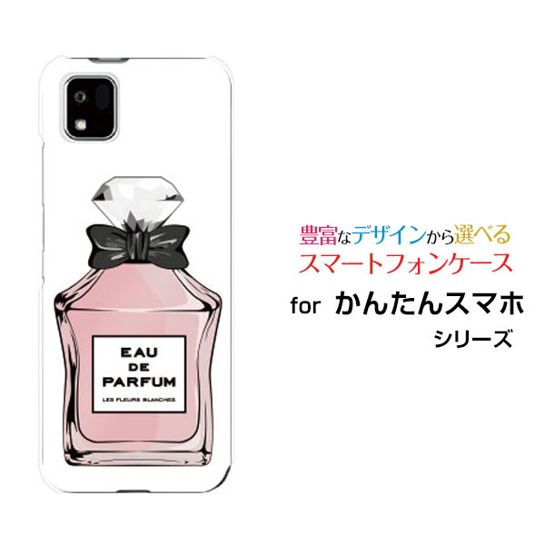 スマホケース かんたんスマホ3 カンタンスマホスリー[A205KC]Y!mobile香水 type2 ピンク[ おしゃれ プレゼント 誕生日 記念日 ]