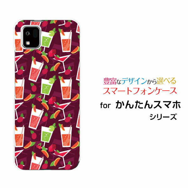 スマホケース かんたんスマホ3 カンタンスマホスリー[A205KC]Y!mobileカクテルサワー[ スマホカバー 携帯ケース 人気 定番 ]