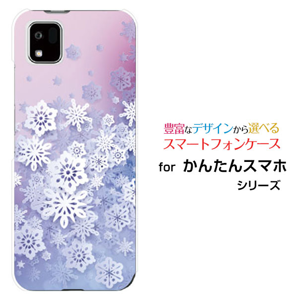 スマホケース かんたんスマホ3 カンタンスマホスリーY!mobileSnow Crystal