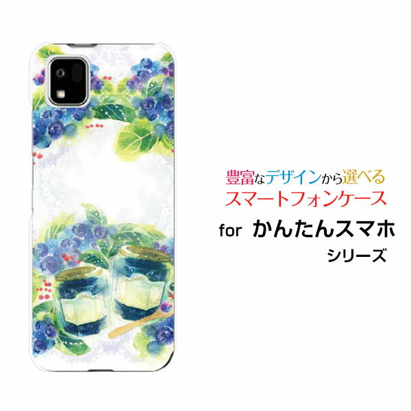 スマホケース かんたんスマホ3 カンタンスマホスリーY!mobileSweets time ブルーベリー