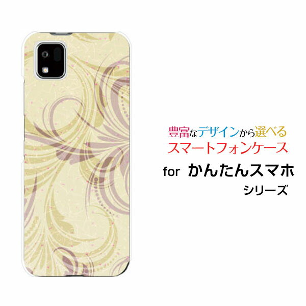 スマホケース かんたんスマホ3 カンタンスマホスリー[A205KC]Y!mobileパステルグリーン[ スマホカバー 携帯ケース 人気 定番 ]