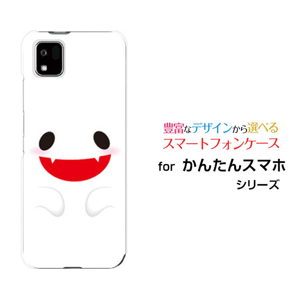 スマホケース かんたんスマホ3 カンタンスマホスリー[A205KC]Y!mobileハロウィンおばけ[ おしゃれ プレゼント 誕生日 記念日 ]