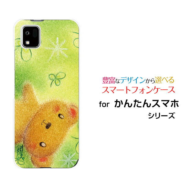 スマホケース かんたんスマホ3 カンタンスマホスリー[A205KC]Y!mobileくまとクローバー[ デザイン 雑貨 かわいい ]