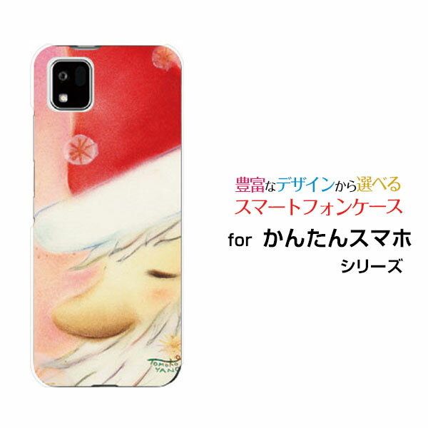 スマホケース かんたんスマホ3 カンタンスマホスリー[A205KC]Y!mobileメルヘンサンタ[ デザイン 雑貨 かわいい ]