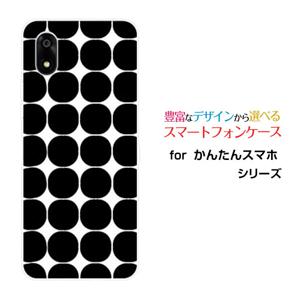 Rakuten - スマホケース かんたんスマホ4 カンタンスマホフォー[A402ZT]Y!mobileドット(ブラック)[ おしゃれ プレゼント 誕生日 記念日 ]