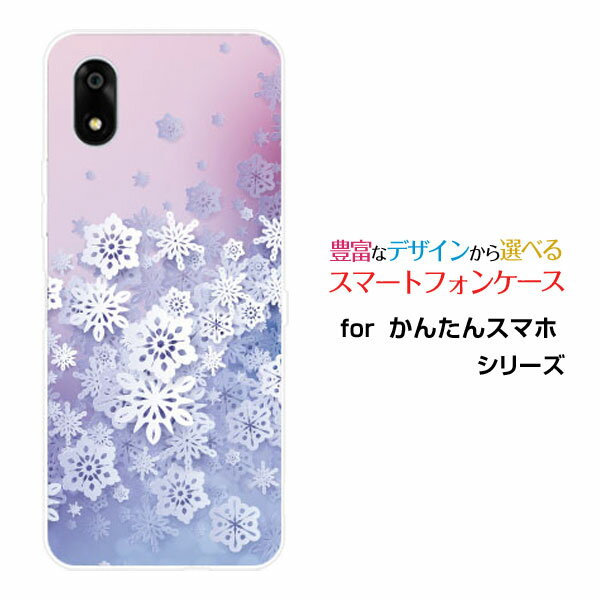 スマホケース かんたんスマホ4 カンタンスマホフォー[A402ZT]Y!mobileSnow Crystal[ デザイン 雑貨 かわいい ]