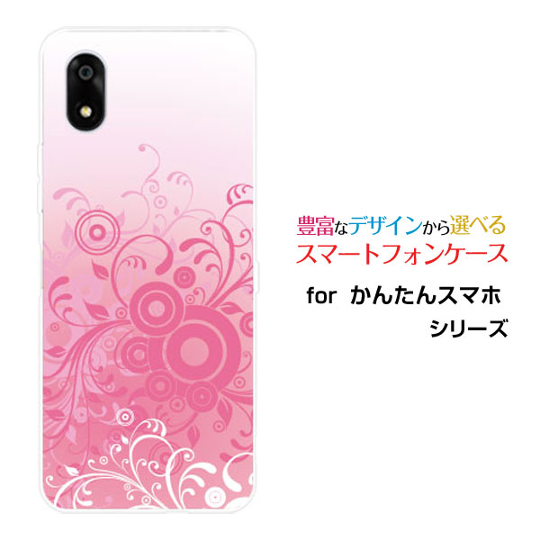 Rakuten - スマホケース かんたんスマホ4 カンタンスマホフォー[A402ZT]Y!mobileフラワー(type007)[ デザイン 雑貨 かわいい ]