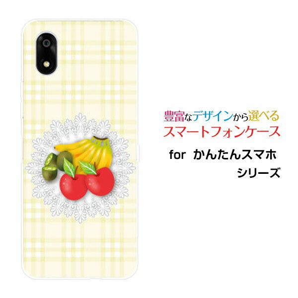 スマホケース かんたんスマホ4 カンタンスマホフォー[A402ZT]Y!mobileフルーツとレース[ スマホカバー 携帯ケース 人気 定番 ]