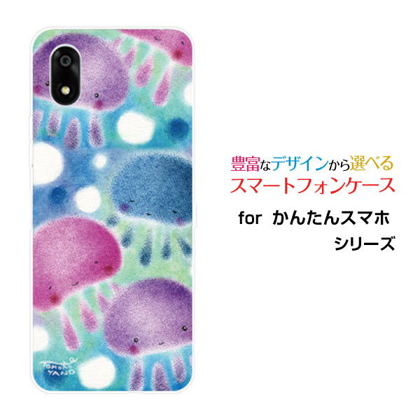 Rakuten - スマホケース かんたんスマホ4 カンタンスマホフォー[A402ZT]Y!mobileカラフルくらげ[ デザイン 雑貨 かわいい ]