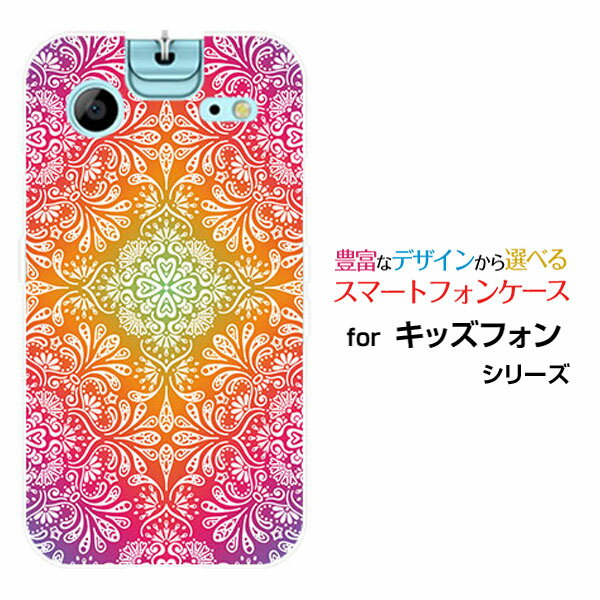 スマホケース キッズフォン4 キッズフォンフォーSoftBankOriental