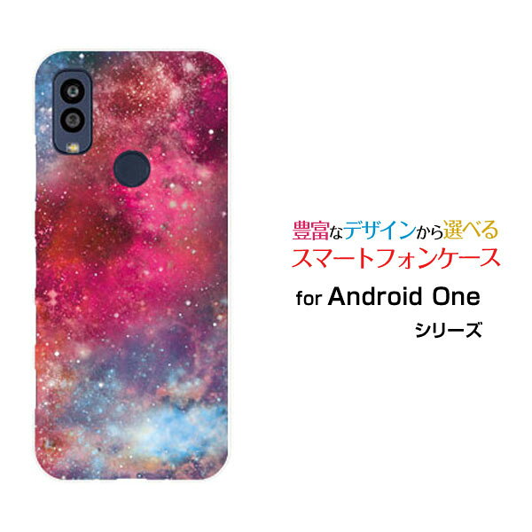スマホケース Android One S10 アンドロイド ワン エステンY!mobile宇宙（ピンク×ブルー）