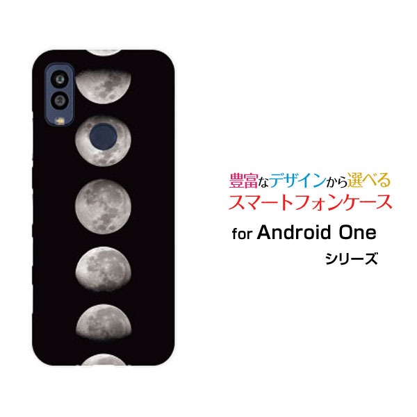 スマホケース Android One S10 アンドロイド ワン エステン[S10-KC]Y!mobile宇宙柄 Moon Phases[ おしゃれ プレゼント 誕生日 記念日 ]