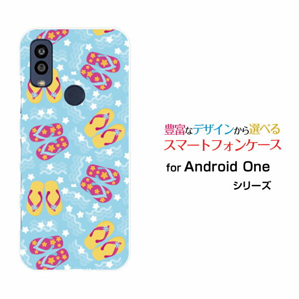 スマホケース Android One S10 アンドロイド ワン エステン[S10-KC]Y!mobileビーチサンダル[ スマホカバー 携帯ケース 人気 定番 ]