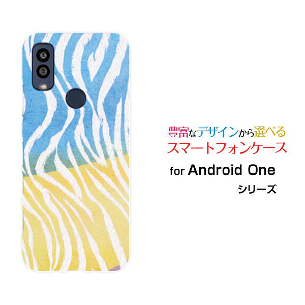Rakuten - スマホケース Android One S10 アンドロイド ワン エステン[S10-KC]Y!mobileゼブラ柄type1カラフル[ スマホカバー 携帯ケース 人気 定番 ]