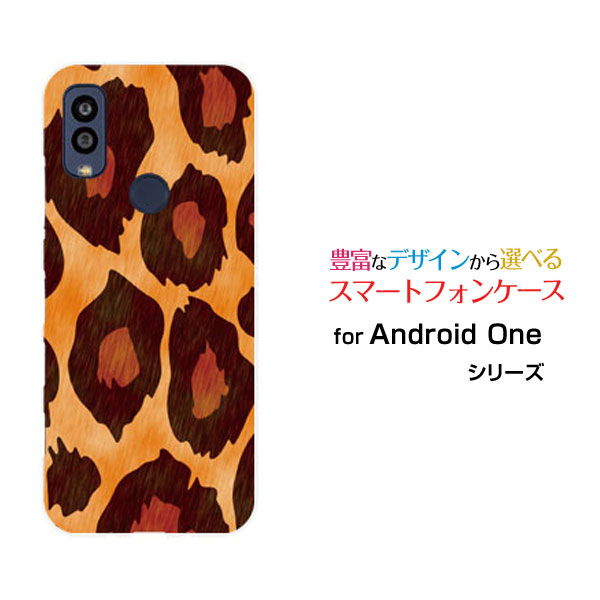 スマホケース Android One S10 アンドロイド ワン エステン[S10-KC]Y!mobileレオパード柄type2[ スマホカバー 携帯ケース 人気 定番 ]