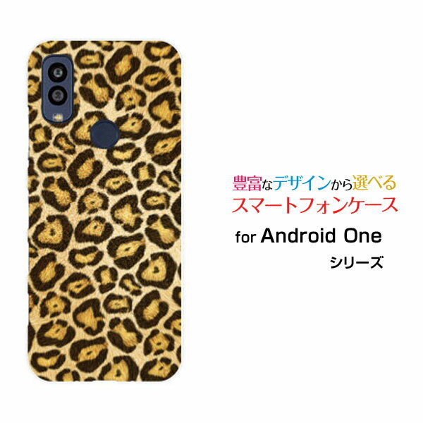 スマホケース Android One S10 アンドロイド ワン エステン[S10-KC]Y!mobileヒョウ柄[ おしゃれ プレゼント 誕生日 記念日 ]