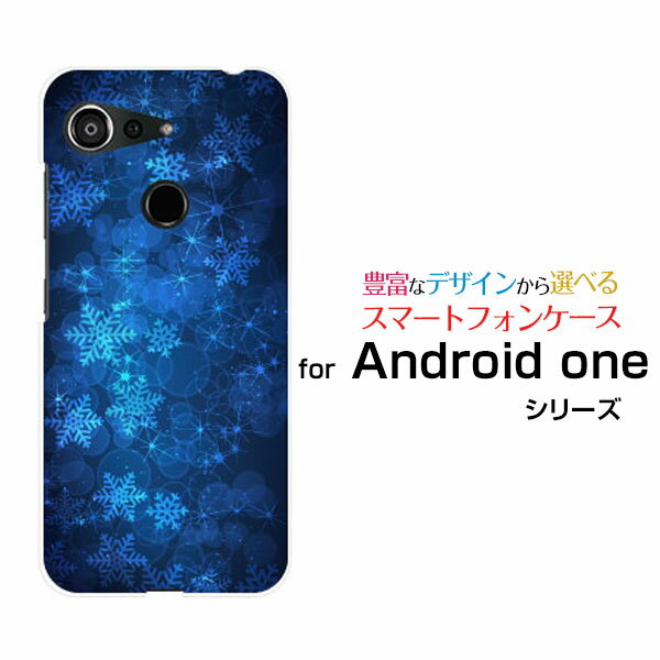 液晶保護ガラスフィルム付 Android One S6 アンドロイド ワン エスシックスY!mobile輝く星と結晶[ スマホカバー 携帯ケース 人気 定番 ]