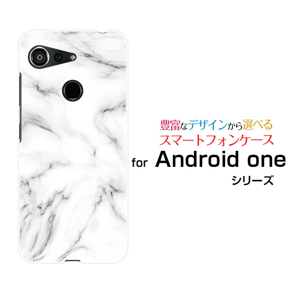 スマホケース Android One S6 アンドロイド ワン エスシックスY!mobileMarble(type001)[ デザイン 雑貨 かわいい ]