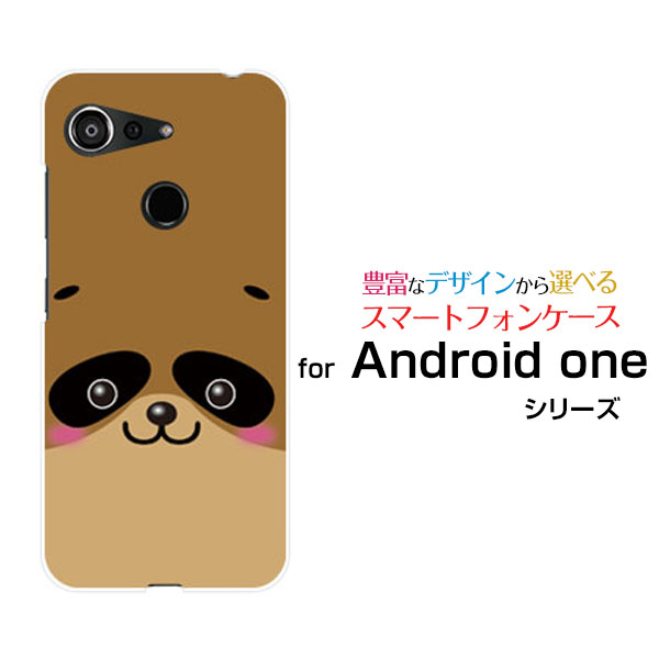 スマホケース Android One S6 アンドロイド ワン エスシックスY!mobileタヌキ[ おしゃれ プレゼント 誕生日 記念日 ]